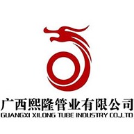 广西熙隆管业有限公司