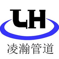 河北凌瀚管道装备有限公司