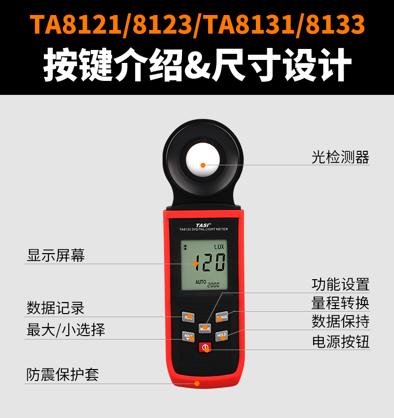 特安斯数字照度计高精度测光仪照度仪光度计测光表亮度检测测流明