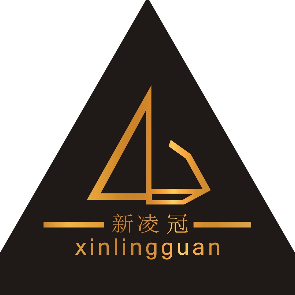 郑州新凌冠实业有限公司