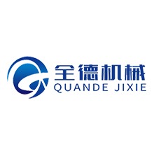 无锡全德机械制造有限公司