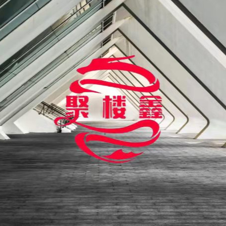 安平县聚楼鑫丝网制品有限公司