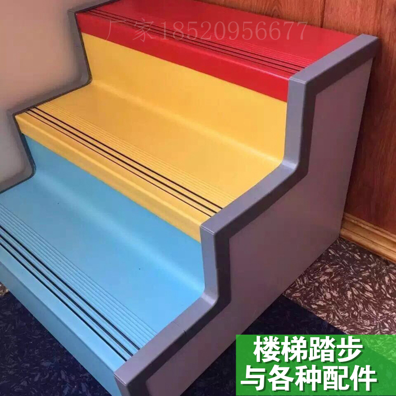 楼梯踏步贴PVC地胶塑胶地板收口护角包角收边封条踢脚线防滑护条