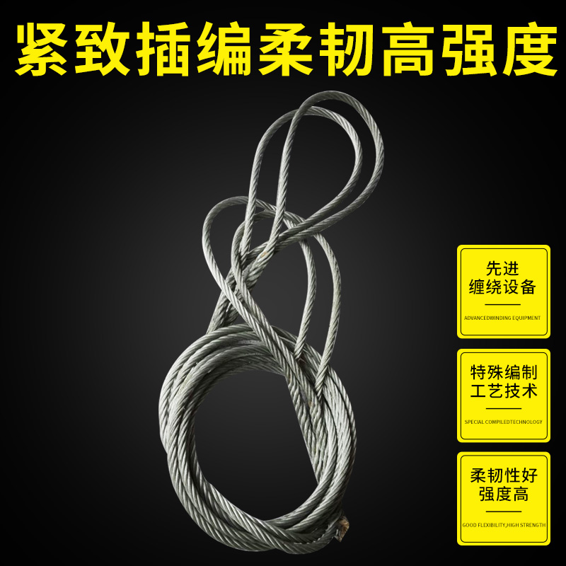定制钢丝绳起重吊索具双扣插编头压制拖车吊装吊绳镀锌塔吊涂油软 产品关键词:塔吊吊绳