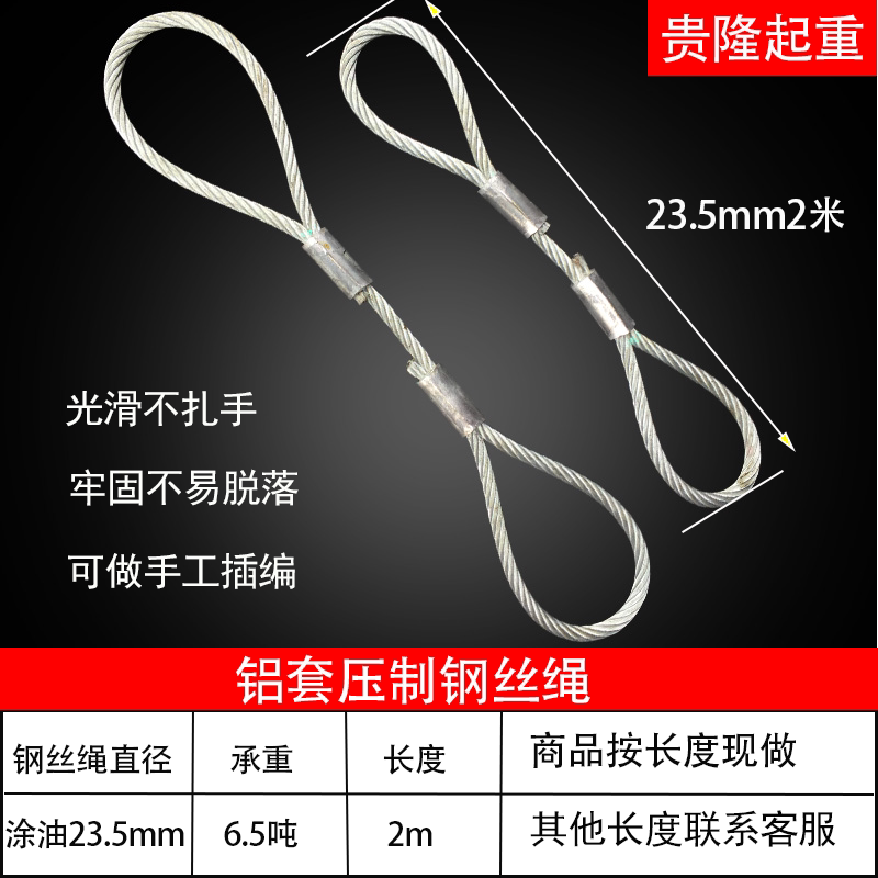 定制钢丝绳起重吊索具双扣插编头压制拖车吊装吊绳镀锌塔吊涂油软 百度爱采购 