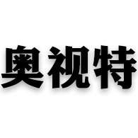 深圳市奥视特科技有限公司头像