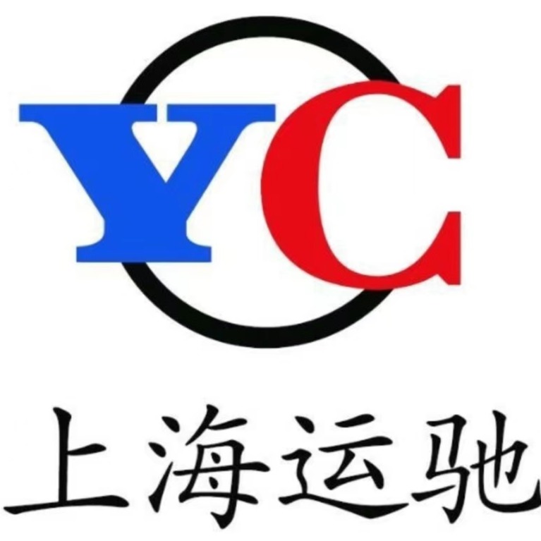 上海运驰包装机械有限公司