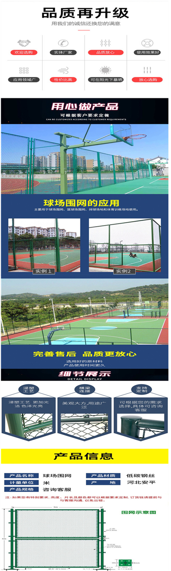 Indoor cage style football field, fence, school playground, spray painted flower shaped guardrail, sports field, dipped plastic frame protective fence