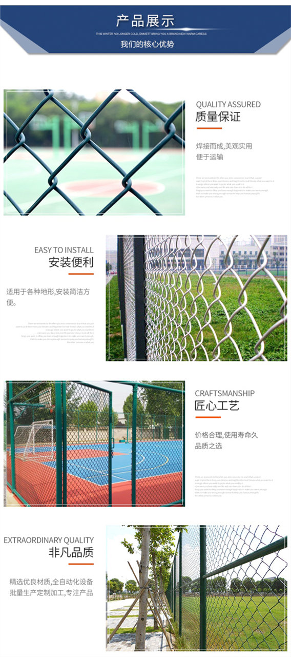 Indoor cage style football field, fence, school playground, spray painted flower shaped guardrail, sports field, dipped plastic frame protective fence