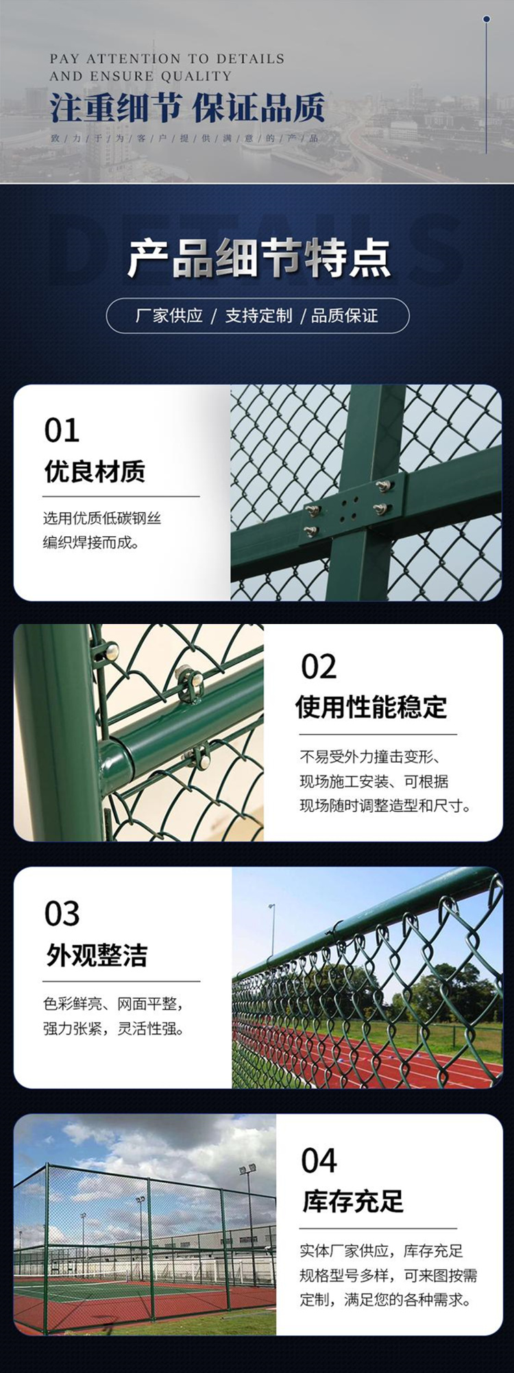 Indoor cage style football field, fence, school playground, spray painted flower shaped guardrail, sports field, dipped plastic frame protective fence