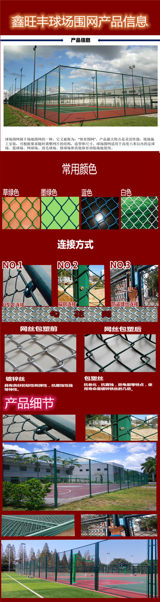 Indoor cage style football field, fence, school playground, spray painted flower shaped guardrail, sports field, dipped plastic frame protective fence