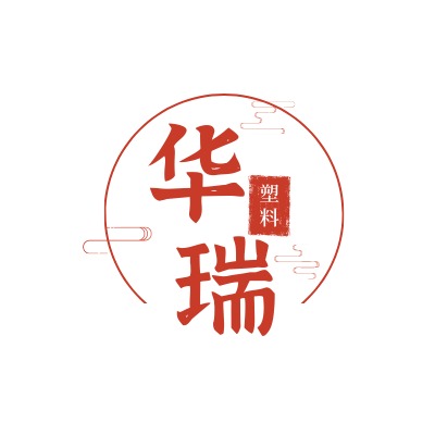 佛山市华瑞塑料材料有限公司
