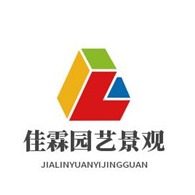 开封市佳霖园艺景观工程有限公司