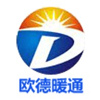 衡水欧德暖通设备有限公司