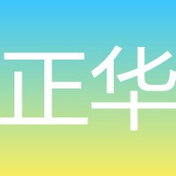 江苏正华智能流体装备有限公司