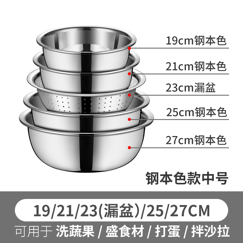不锈钢盆家用厨房洗菜盆沥水篮打蛋盆和面盆漏盆圆形菜盆深汤盆子