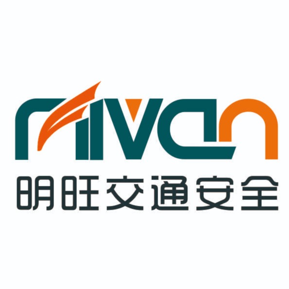 合肥明旺交通科技有限公司
