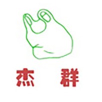 东阳市白云杰群塑料袋厂