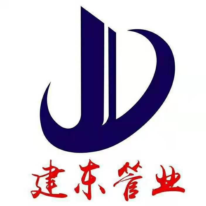 佛山市建东管业有限公司