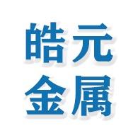 天津皓元金属材料有限公司