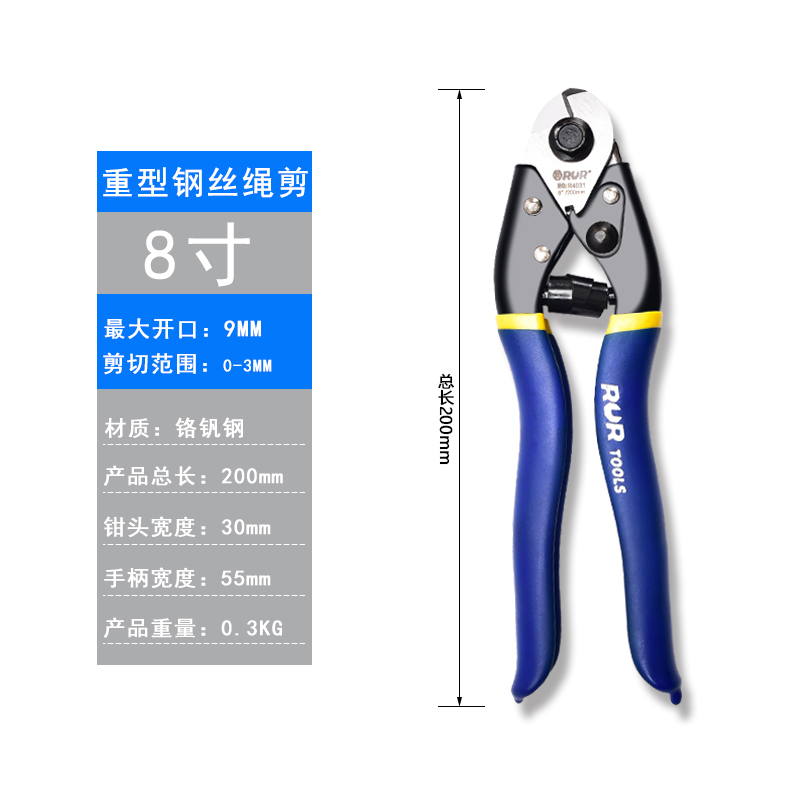 锐尔钢丝绳剪刀断线钳8寸强力钢丝剪铅封剪跳绳大力剪晾衣绳剪子 - 百度爱采购