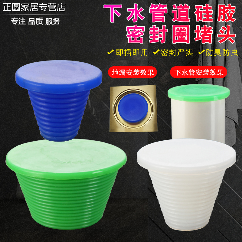 PVC管堵110马桶管堵头405075管道地漏塞子下水管道硅胶密封盖闷头 - 百度爱采购