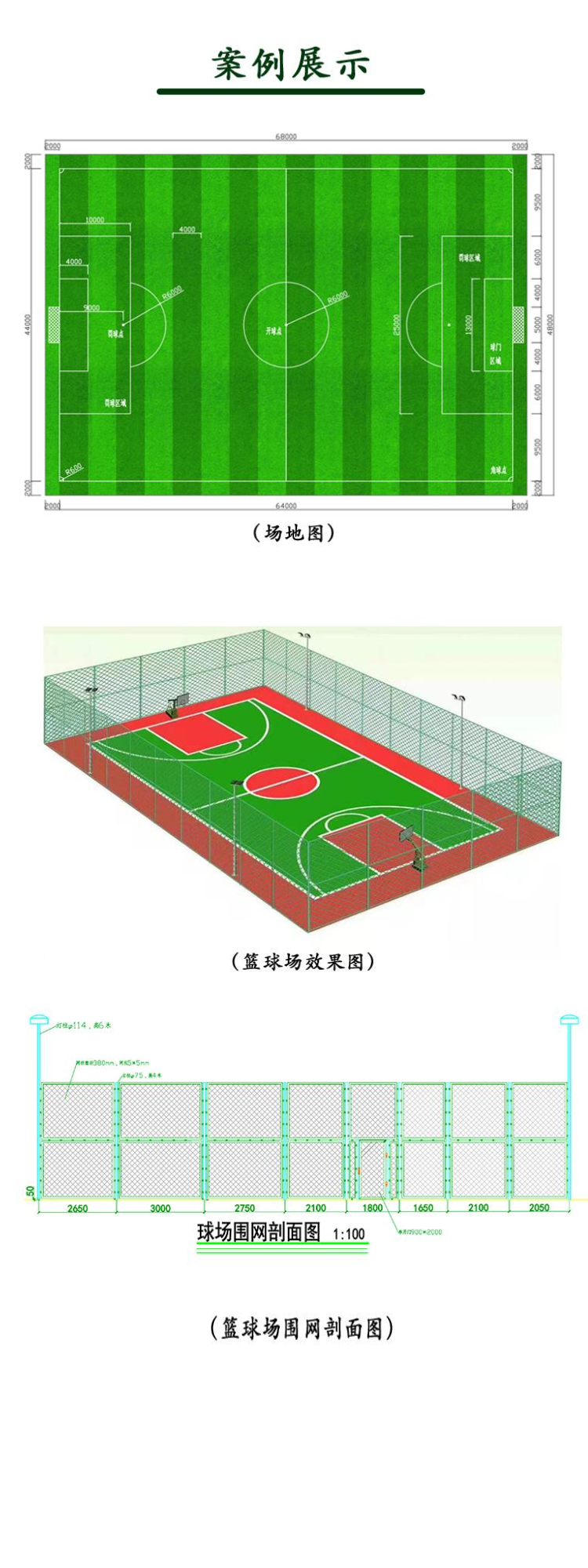 Wangfeng Sports Fence Customized Dark Green Sports Field Fence 4-meter High Court Fence