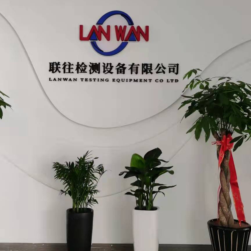 苏州市联往检测设备有限公司 - 公司logo