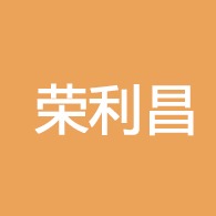 四川荣利昌金属丝网有限公司