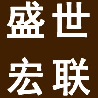 河北盛世宏联机电设备销售有限公司