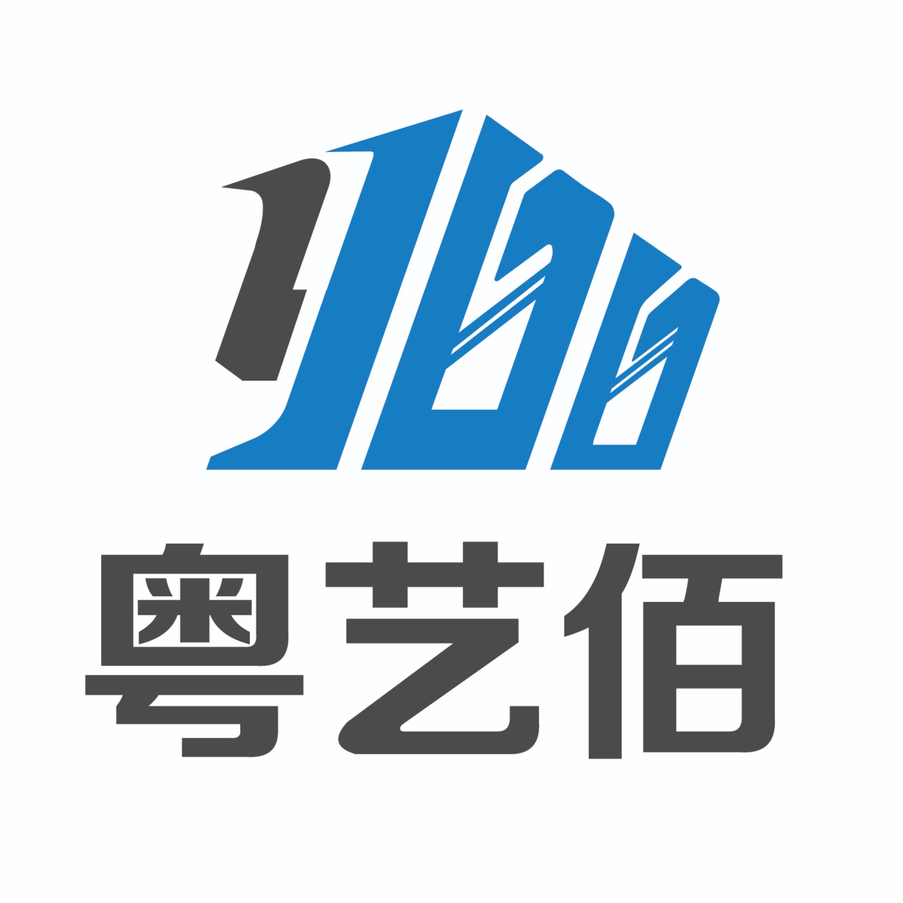 佛山市粤艺佰装饰建材有限公司