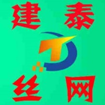 安平县建泰丝网制品有限公司 - 公司logo