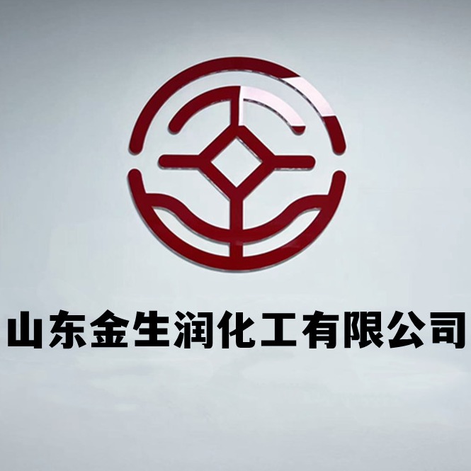 山东金生润化工有限公司 - 公司logo