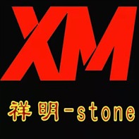 内丘县祥明石材加工厂