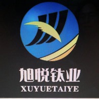 邢台旭悦钛业有限公司