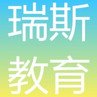 广州市瑞斯教育设备有限公司