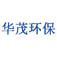 青州市华茂环保科技有限公司