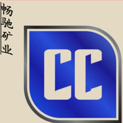 灵寿县畅驰矿产品加工厂