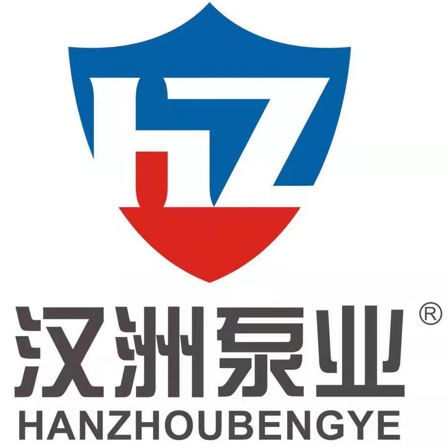 浙江汉洲泵业科技有限公司 - 公司logo