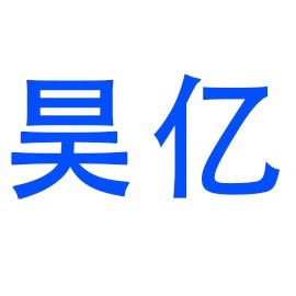 天津市昊亿紧固件有限公司