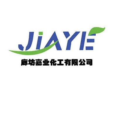 廊坊嘉业化工有限公司