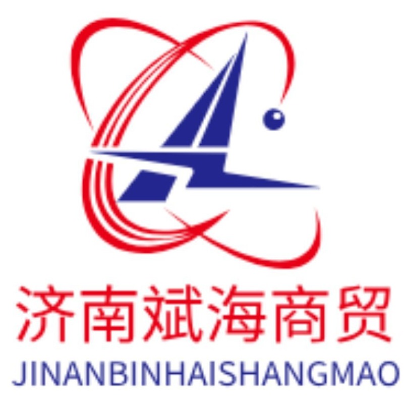 济南斌海商贸有限公司 - 公司logo