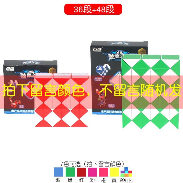 百变魔尺24段36段48节72阶学生儿童益智玩具长条折叠魔蛇魔尺