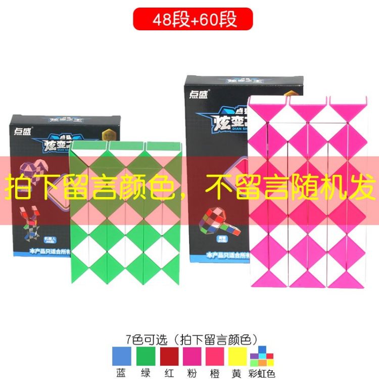 百变魔尺24段36段48节72阶学生儿童益智玩具长条折叠魔蛇魔尺