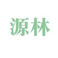 山东源林硅瓷新材料有限公司