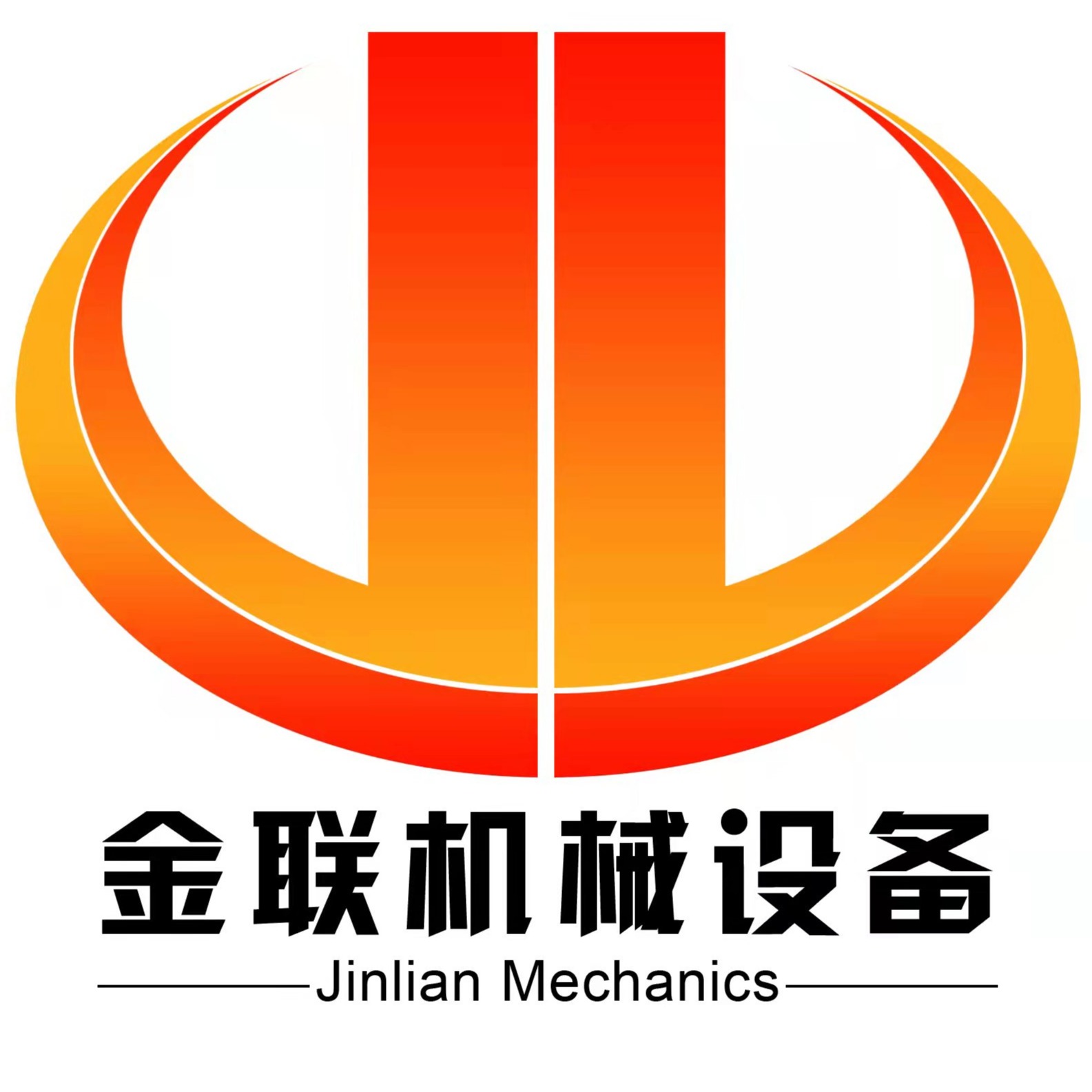 巩义市金联机械设备有限公司