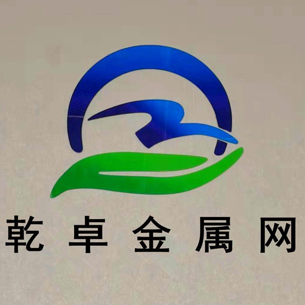 河北乾卓金属丝网制品有限公司