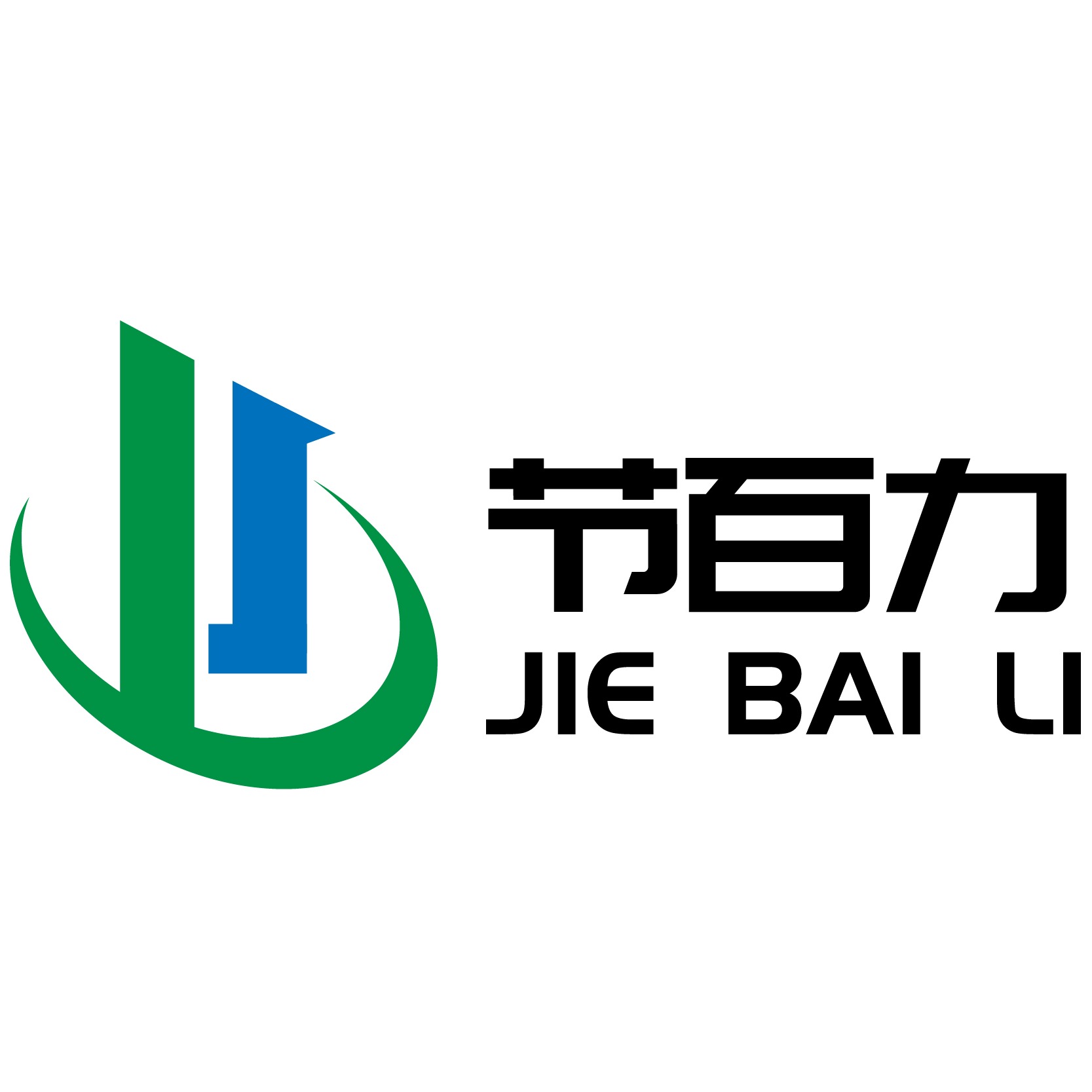 无锡节百力自动化设备有限公司