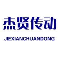 上海杰贤传动系统有限公司