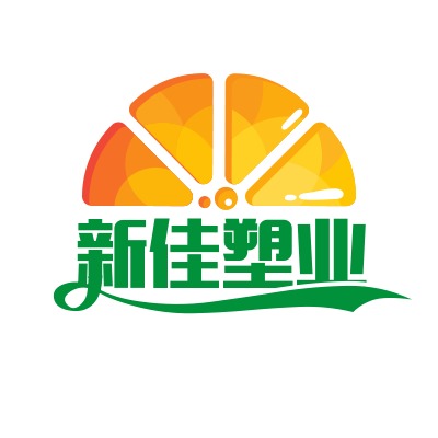 山东新佳塑业有限公司